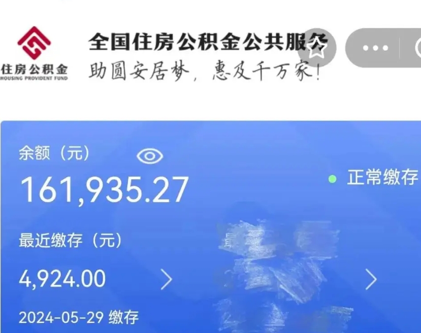 淮南涪陵公积金怎么取出来（重庆涪陵住房公积金提取）